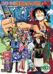 One Piece ون بيس الحلقة الخاصة 10 العاشرة مترجمة اون لاين Shahiid Anime