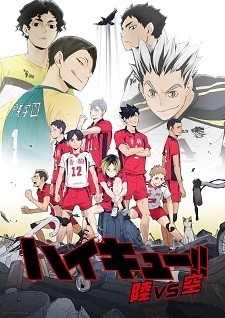الملصق الرسمي لأوفا Haikyuu!! Riku vs. Kuu مترجمة