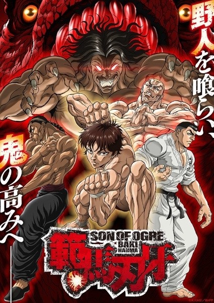 الملصق الرسمي لأنمي Hanma Baki: Son of Ogre الموسم الثاني مترجم