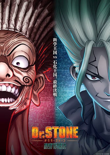 الملصق الرسمي لأنمي Dr. Stone: New World Part 2 مدبلج