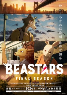 أنمي Beastars Final Season مترجم أنمي Beastars الموسم الثالث مترجم