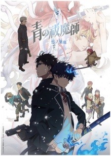 Ao no Exorcist: Yuki no Hate-hen Blue Exorcist: Beyond the Snow Saga