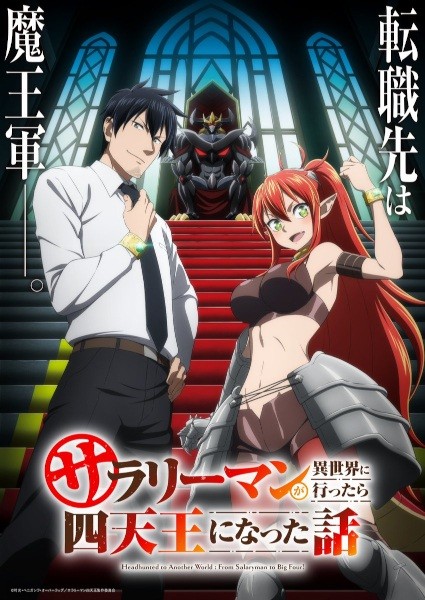 Salaryman ga Isekai ni Ittara Shitennou ni Natta Hanashi Headhunted to Another World: From Salaryman to Big Four!