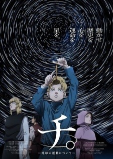 Chi. Chikyuu no Undou ni Tsuite Orb: On the Movements of the Earth