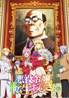 Akuyaku Reijou Tensei Ojisan From Bureaucrat to Villainess: Dad's Been Reincarnated!