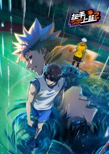 انمي Zuoshou Shanglan 2nd Season الموسم الثاني مترجم انمي Left-Hand Layup! 2nd Season الموسم الثاني مترجم