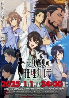 Ameku Takao no Suiri Karte Ameku M.D.: Doctor Detective