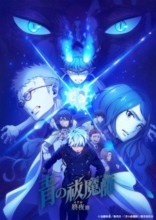 Ao no Exorcist: Yosuga-hen Blue Exorcist: The Blue Night Saga