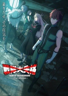 Sentai Daishikkaku 2nd Season Go! Go! Loser Ranger! Season 2