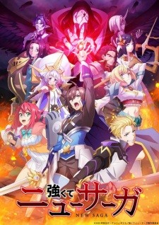أنمي Tsuyokute New Saga مترجم الملصق الرسمي ، أنمي New Saga مترجم الملصق الرسمي