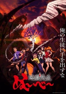 أنمي Jigoku Sensei Nube (2025) مترجم الملصق الرسمي ، أنمي Hell Teacher: Jigoku Sensei Nube مترجم الملصق الرسمي
