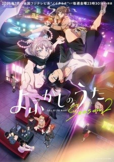 أنمي Yofukashi no Uta Season 2 مترجم الملصق الرسمي