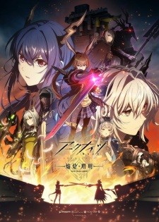 أنمي Arknights: Rise from Ember مترجم الملصق الرسمي