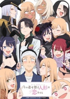 أنمي Sono Bisque Doll wa Koi wo Suru Season 2 مترجم الملصق الرسمي