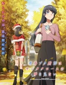 أنمي Seishun Buta Yarou wa Santa Claus no Yume wo Minai مترجم الملصق الرسمي ، أنمي Rascal Does Not Dream of Santa Claus مترجم الملصق الرسمي
