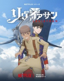 أنمي Leviathan مترجم الملصق الرسمي