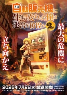 أنمي Jidou Hanbaiki ni Umarekawatta Ore wa Meikyuu wo Samayou 2nd Season مترجم الملصق الرسمي ، أنمي Reborn as a Vending Machine, I Now Wander the Dungeon Season 2 مترجم الملصق الرسمي