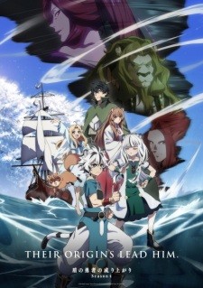 أنمي Tate no Yuusha no Nariagari Season 4 مترجم الملصق الرسمي، أنمي The Rising of the Shield Hero Season 4 مترجم الملصق الرسمي
