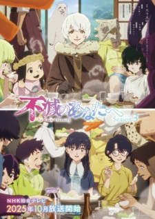 أنمي Fumetsu no Anata e Season 3 مترجم الملصق الرسمي ، أنمي To Your Eternity Season 3 مترجم الملصق الرسمي