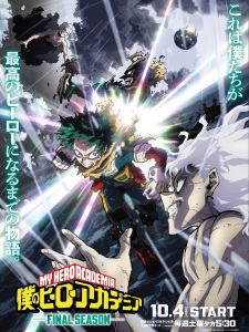 أنمي Boku no Hero Academia: Final Season مترجم الملصق الرسمي ، أنمي My Hero Academia Final Season مترجم الملصق الرسمي