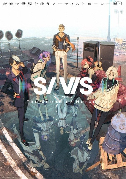 أنمي SI-VIS: The Sound of Heroes مترجم الملصق الرسمي