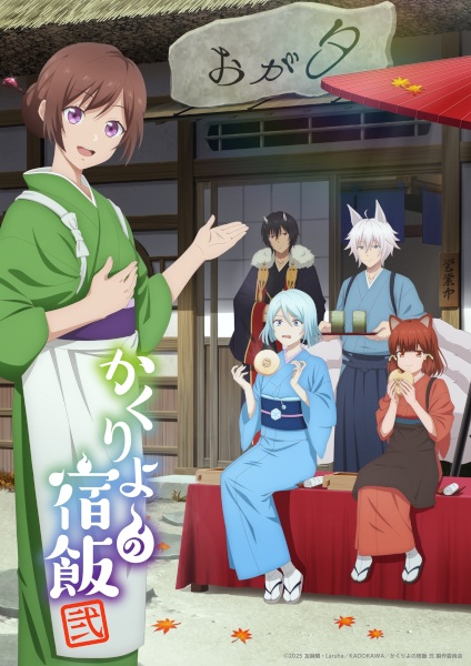 أنمي Kakuriyo no Yadomeshi Ni مترجم الملصق الرسمي ، أنمي Kakuriyo: Bed and Breakfast for Spirits Season 2 مترجم الملصق الرسمي