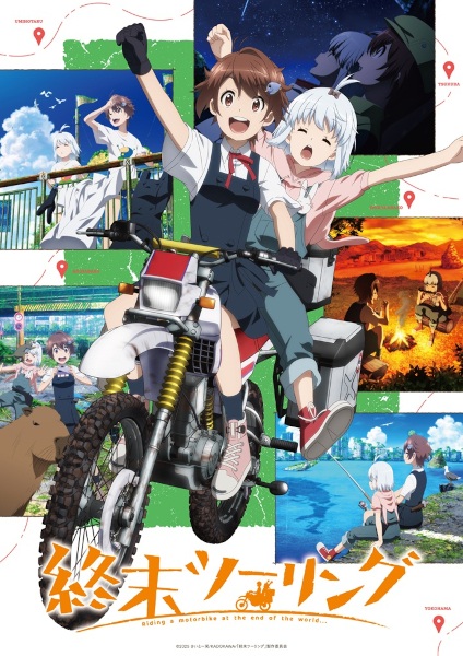 أنمي Shuumatsu Touring مترجم الملصق الرسمي ، أنمي Touring After the Apocalypse مترجم الملصق الرسمي