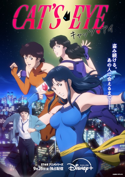 الملصق الرسمي لأنمي Cat’s♥Eye مترجم