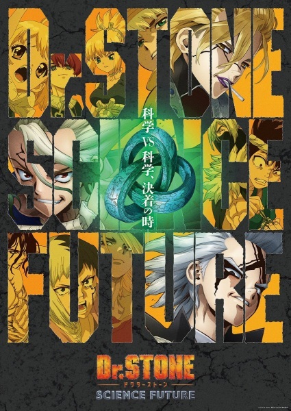 أنمي Dr. Stone: Science Future Part 2 مترجم الملصق الرسمي