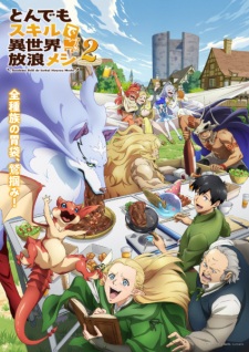 أنمي Tondemo Skill de Isekai Hourou Meshi 2 مترجم الملصق الرسمي ، أنمي Campfire Cooking in Another World with My Absurd Skill Season 2 مترجم الملصق الرسمي