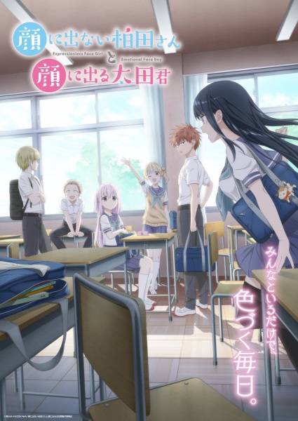 أنمي Kao ni Denai Kashiwada-san to Kao ni Deru Oota-kun مترجم الملصق الرسمي ، أنمي Inexpressive Kashiwada and Expressive Oota مترجم الملصق الرسمي