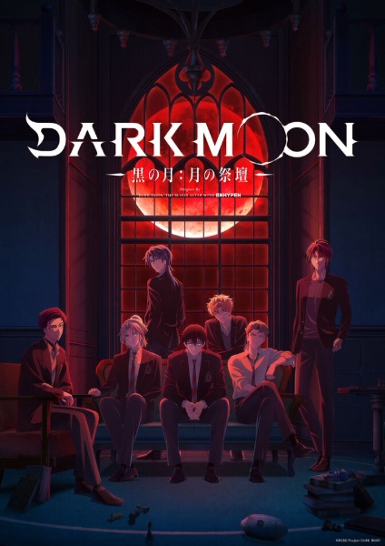 الملصق الرسمي لأنمي Dark Moon: Tsuki no Saidan مترجم