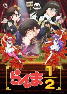 أنمي Ranma ½ (2024) 2nd Season مترجم الملصق الرسمي ،