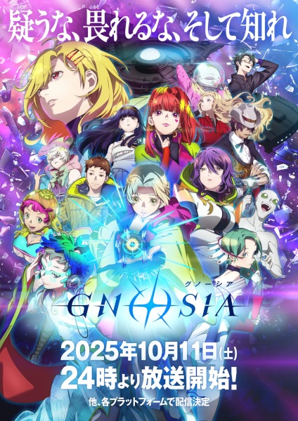 أنمي Gnosia مترجم الملصق الرسمي