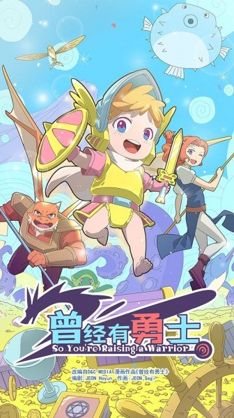 الملصق الرسمي لأنمي Cengjing You Yongshi مترجم