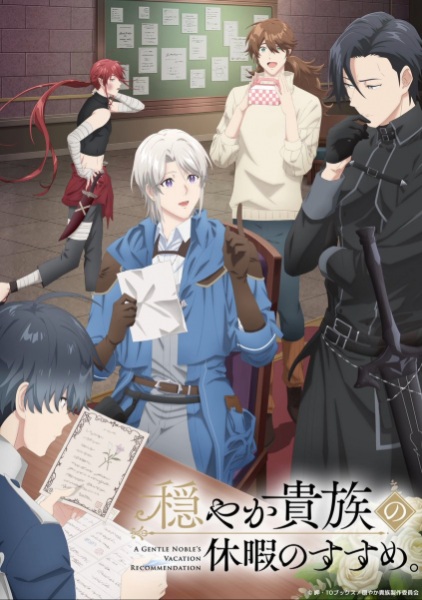 الملصق الرسمي لأنمي Odayaka Kizoku no Kyuuka no Susume مترجم