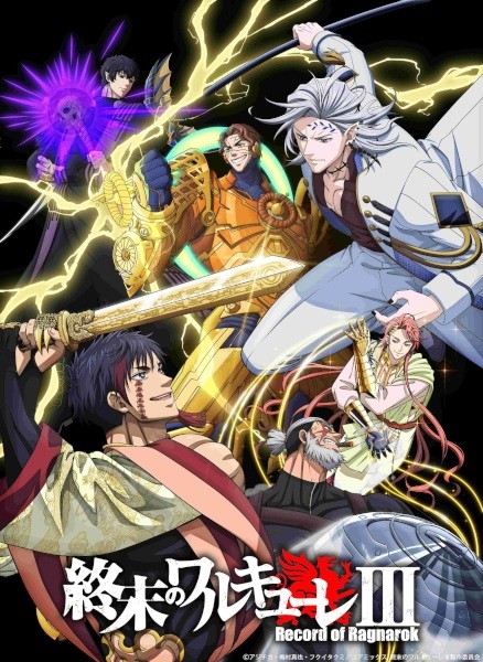 الملصق الرسمي لأونا Shuumatsu no Walküre III Record of Ragnarok