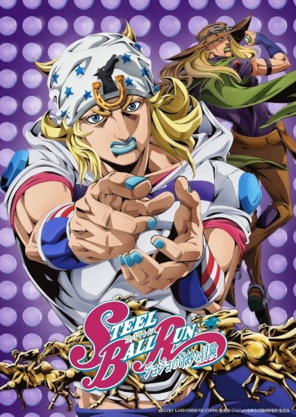 الملصق الرسمي لأونا Steel Ball Run: JoJo no Kimyou na Bouken مترجمة