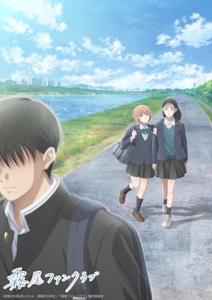 الملصق الرسمي لأنمي Kirio Fanclub مترجم