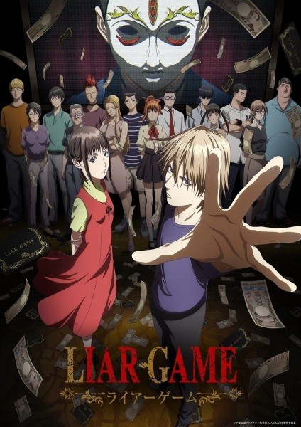 الملصق الرسمي لأنمي Liar Game مترجم
