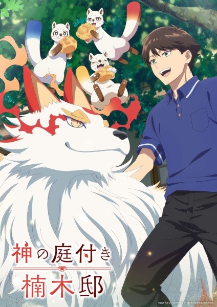 الملصق الرسمي لأنمي Kami no Niwatsuki Kusunoki-tei مترجم