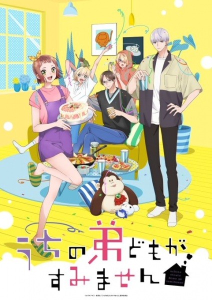الملصق الرسمي لأنمي Uchi no Otouto-domo ga Sumimasen مترجم