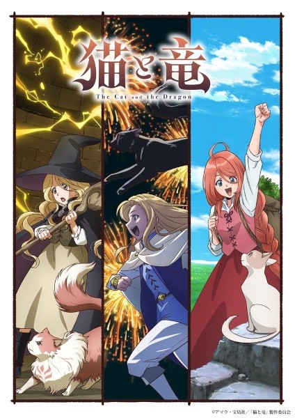 الملصق الرسمي لأنمي Neko to Ryuu مترجم