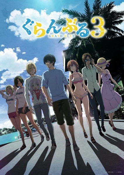 الملصق الرسمي لأنمي Grand Blue Season 3 الموسم الثالث مترجم