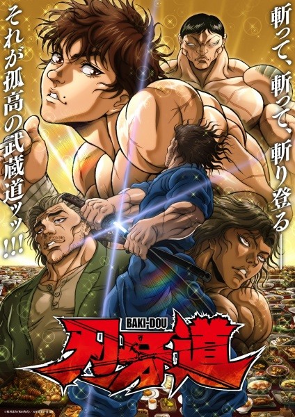 الملصق الرسمي لأونا Baki-dou Part 2 النصف الثاني مترجمة