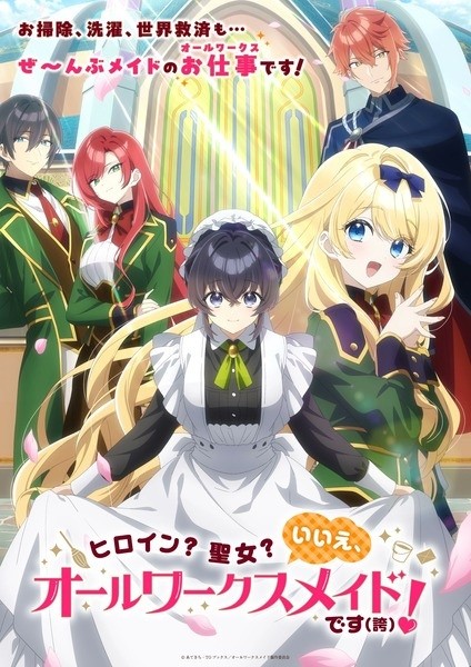 الملصق الرسمي لأنمي Heroine? Seijo? Iie, All Works Maid desu (Hokori)! مترجم