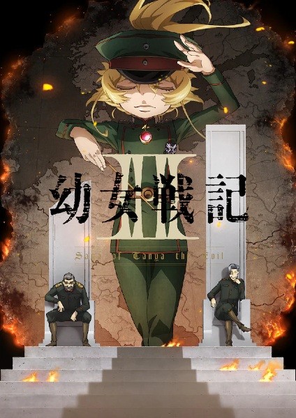 الملصق الرسمي لأنمي Youjo Senki II الموسم الثاني مترجم