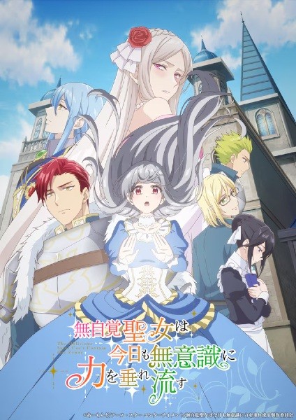 الملصق الرسمي لأنمي Mujikaku Seijo wa Kyou mo Muishiki ni Chikara wo Tare Nagasu مترجم