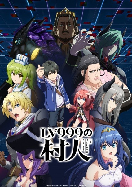الملصق الرسمي لأنمي Lv999 no Murabito مترجم