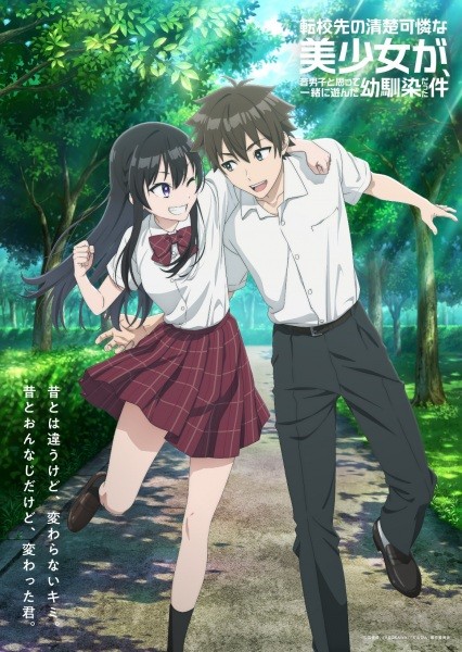 الملصق الرسمي لأنمي Tenkou-saki no Seiso Karen na Bishoujo ga, Mukashi Danshi to Omotte Issho ni Asonda Osananajimi Datta Ken مترجم